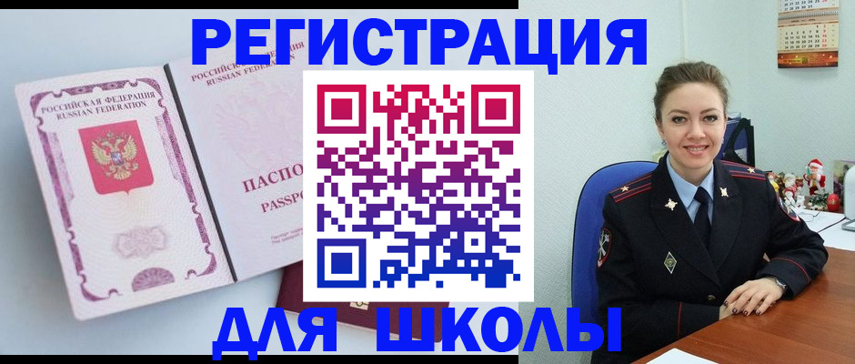 регистрация в Лабинске